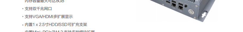 联想嵌入式工业电脑ECE-620P_强固结构多I/O接口