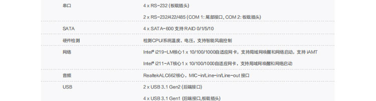 联想Lenovo ECB-520J_Coffee Lake架构高性能主板