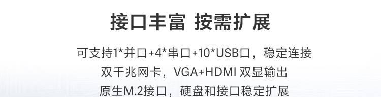 联想云终端ECC-T30工控机，桌面挂壁多用，支持多设备
