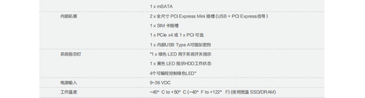 联想Lenovo ECE-700_工业加固无风扇电脑