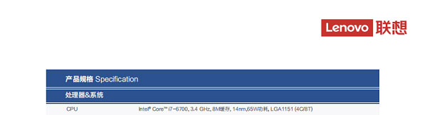 联想Lenovo EAM-600I_高性能工业主板，电源设计保障USB端口稳定供电