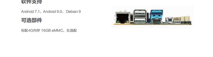 联想ECG-710A_六核AI主控终端，支持双路4K与多场景智能
