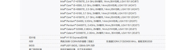 联想Lenovo EAM-600I_高性能工业主板，电源设计保障USB端口稳定供电
