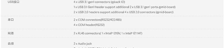 联想Lenovo ECB-IH30_高性能工业主板