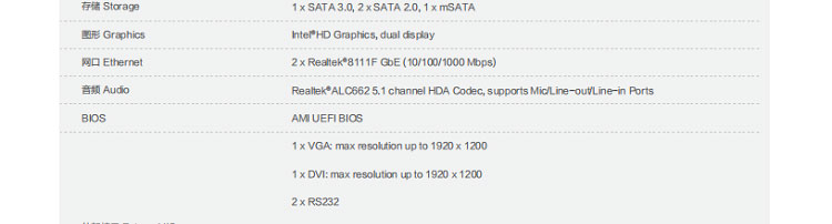 联想ECB-200H_支持Intel四代LGA1150处理器工业主板