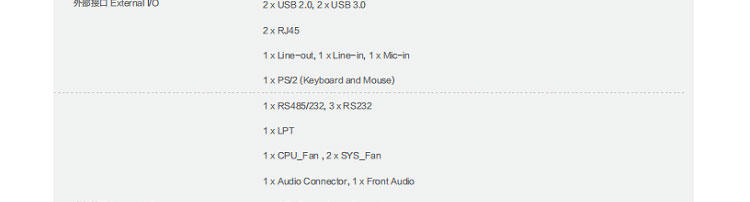 联想ECB-200H_支持Intel四代LGA1150处理器工业主板