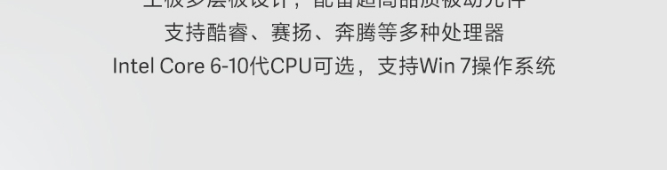 联想云终端ECC-T30工控机，桌面挂壁多用，支持多设备