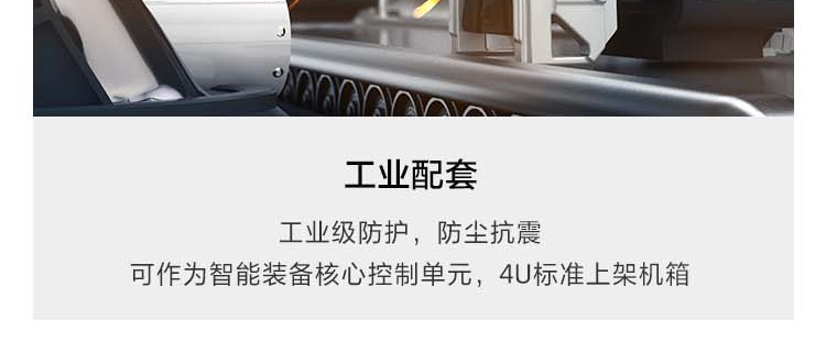 联想ECI-430_标准4U上架工控机，多硬盘扩展与强散热设计