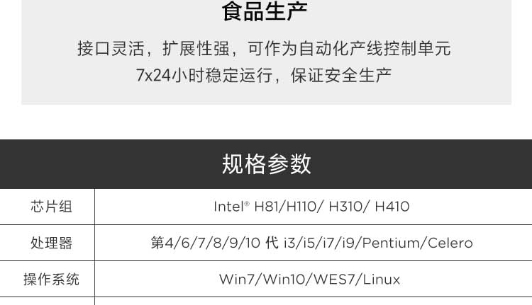 联想工业级工控机ECI-521，强抗静电振动，具备IP50防尘等级
