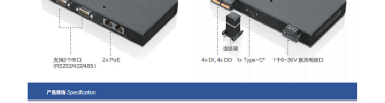 联想Lenovo Nano-IoT_工业数据采集终端，支持串口/GbE/PoE接入