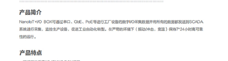 联想Lenovo Nano-IoT_工业数据采集终端，支持串口/GbE/PoE接入