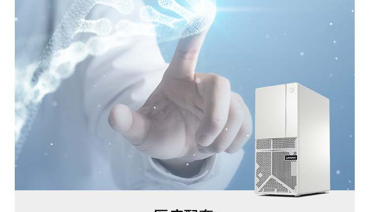 联想工业级工控机ECI-521，强抗静电振动，具备IP50防尘等级