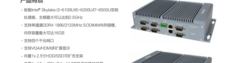 联想Lenovo ECE-670P_工业自动化专用主机，Mini-PCIe扩展工控机