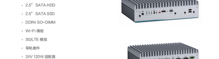 联想Lenovo ECE-700_工业加固无风扇电脑