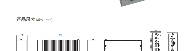 联想Lenovo ECE-233_Intel Apollo Lake N3350/J3455低功耗无风扇工控机