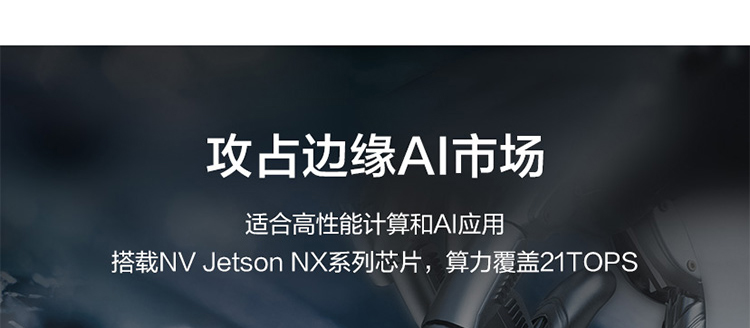 联想Lenovo ECG-M37_1升体积配备NV JETSON NX芯片组工控机