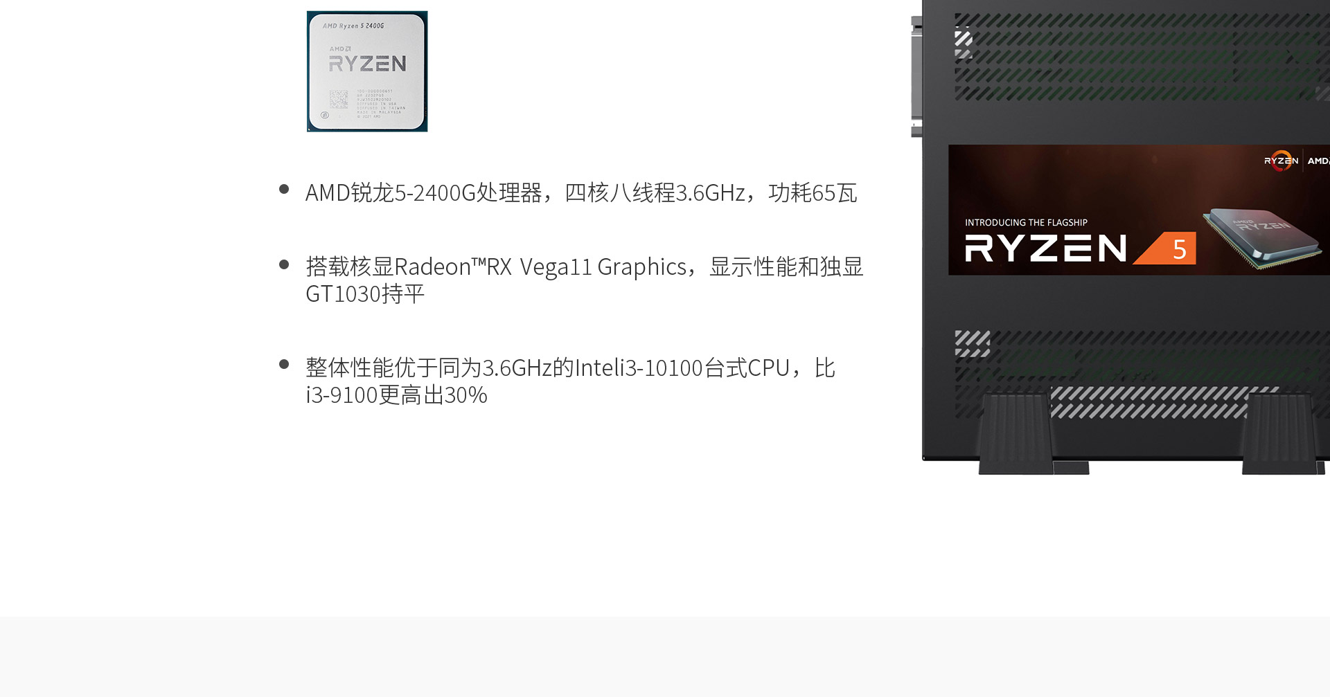 联想工控主机ECC-T51，配备锐龙R5 2400G处理器与Vega11核显