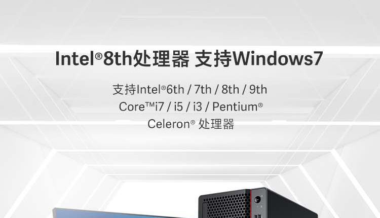 联想工业级工控机ECI-521，强抗静电振动，具备IP50防尘等级
