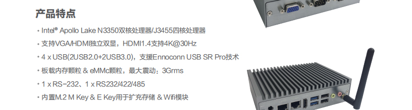 联想Lenovo ECE-233_Intel Apollo Lake N3350/J3455低功耗无风扇工控机