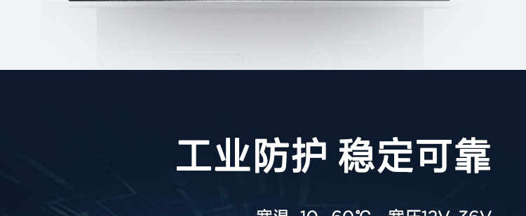 联想Lenovo ECG-E30_嵌入式工业网关，多种安装方式工控机