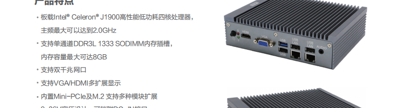 联想Lenovo ECE-620_工业级网关终端，高性能低功耗工控机
