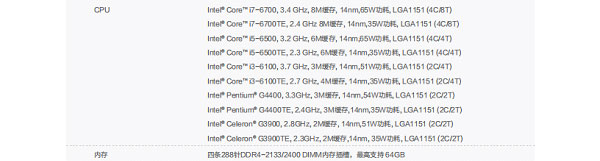 联想ECB-502E_兼容Skylake/Kaby Lake工业主板