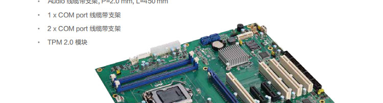 联想Lenovo ECB-524W_高性能嵌入式主板，多接口扩展