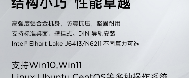 联想Lenovo ECG-E30_嵌入式工业网关，多种安装方式工控机