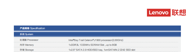 联想Lenovo ECE-620_工业级网关终端，高性能低功耗工控机