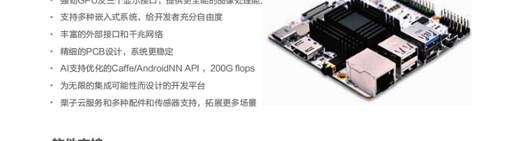 联想ECG-710A_六核AI主控终端，支持双路4K与多场景智能