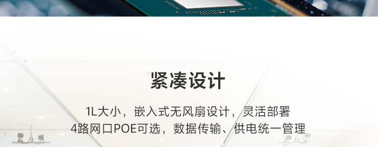 联想边缘计算网关ECG-N50_Nvidia Jetson Xavier NX高性能AI视觉方案