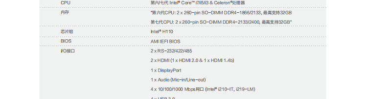 联想Lenovo ECE-700_工业加固无风扇电脑