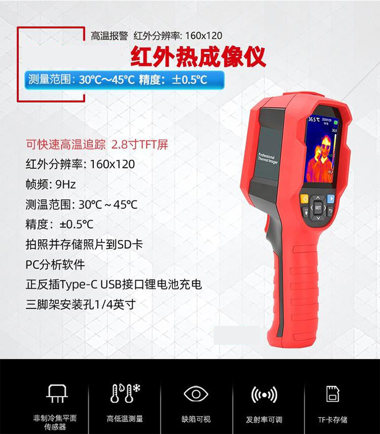 AIX-CL-100B红外热成像仪_便携式温度监测工具