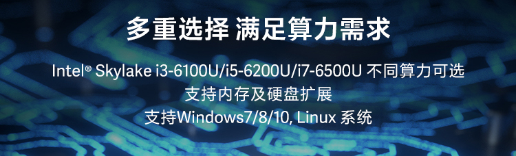 联想Lenovo ECE-670_高性能嵌入式工业计算机