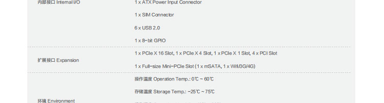 联想ECB-200H_支持Intel四代LGA1150处理器工业主板