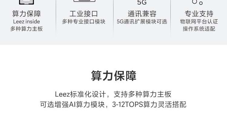 联想ECG-AR70P_多功能边缘计算网关，支持5G通信与AI模块扩展