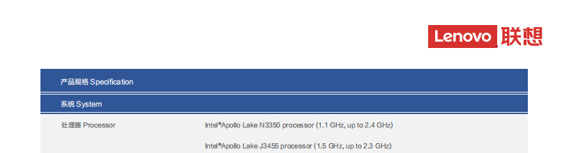 联想Lenovo ECE-233_Intel Apollo Lake N3350/J3455低功耗无风扇工控机