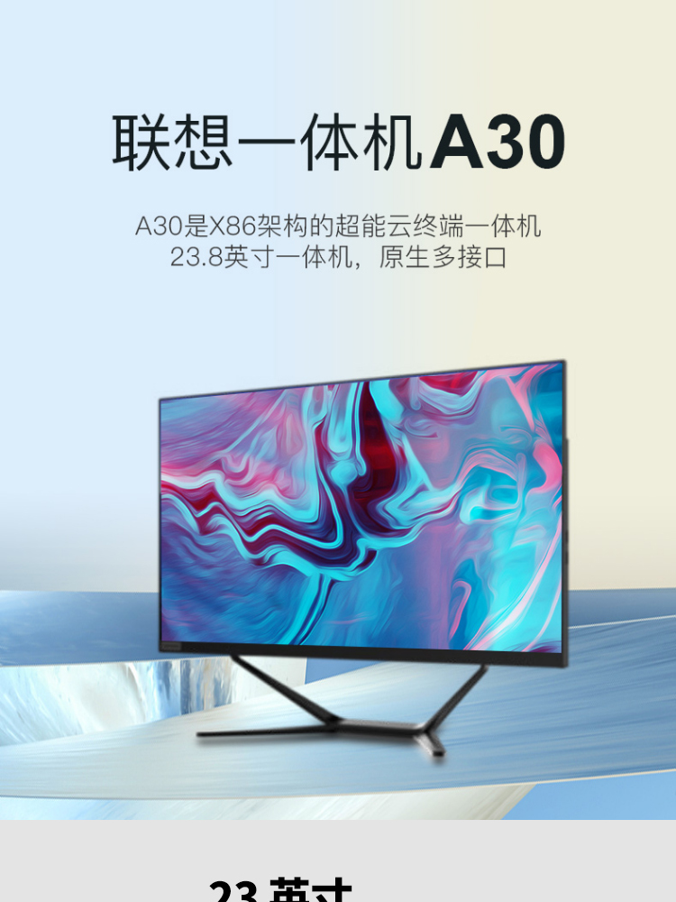 联想ECC-A30工业级一体机，大屏精准色彩助高效作业