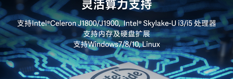 联想ECE-C22/C25工业级边缘计算网关，无风扇设计扩展强大