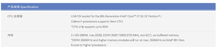 联想Lenovo ECB-IH30_高性能工业主板