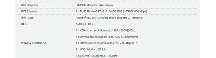 联想嵌入式ECB-200MH_丰富I/O支持与板载内存主板