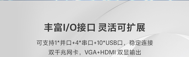 联想Lenovo ECE-670_高性能嵌入式工业计算机
