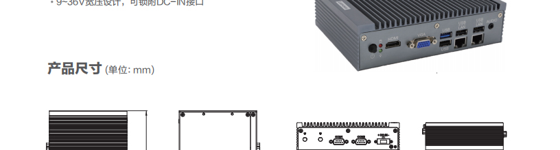 联想Lenovo ECE-620_工业级网关终端，高性能低功耗工控机