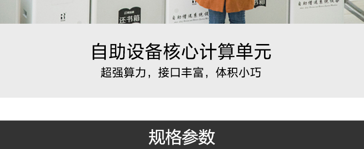 联想Lenovo ECG-E30_嵌入式工业网关，多种安装方式工控机