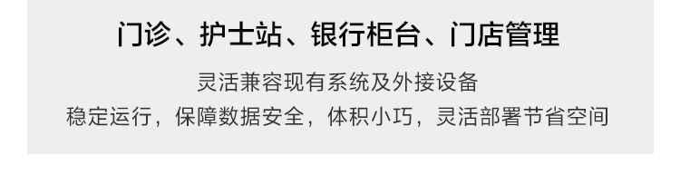 联想云终端ECC-T30工控机，桌面挂壁多用，支持多设备
