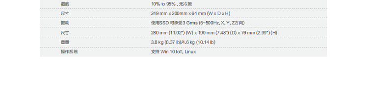 联想Lenovo ECE-700_工业加固无风扇电脑